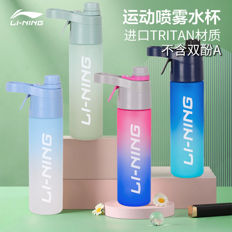 李宁水杯新款运动喷雾补水大容量骑行便携水杯儿童学生跑步健身