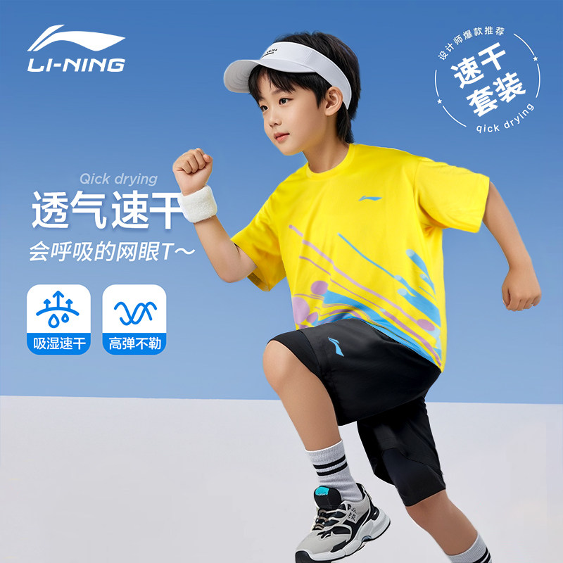 李宁儿童运动套装男童女童短袖速干透气羽毛球服比赛训练服两件套