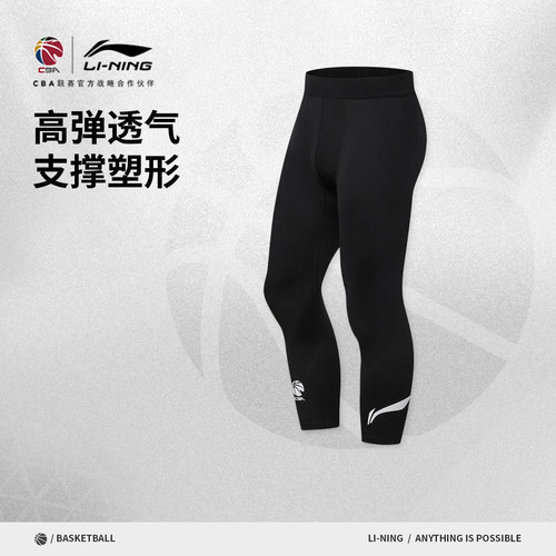 李宁CBA男速干高弹压缩健身背心