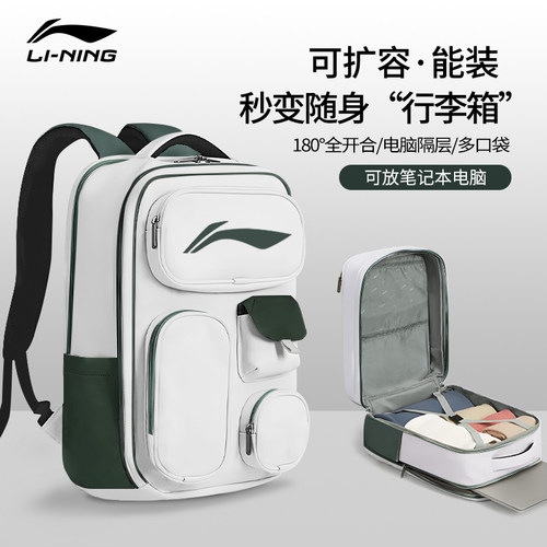 李宁大容量扩容旅行包多口袋分区