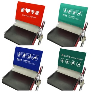 丝印定制邮政农行银行LOGO爱心座椅套老弱病残孕优先爱心专座椅套