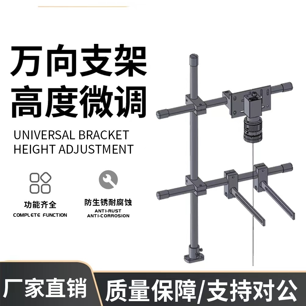 工业相机万向微调支架CCD读码器扫码枪光源镜头固定滑动安装架,机械设备,其他机械设备,淘宝优惠券,粉丝福利购,淘宝优惠卷