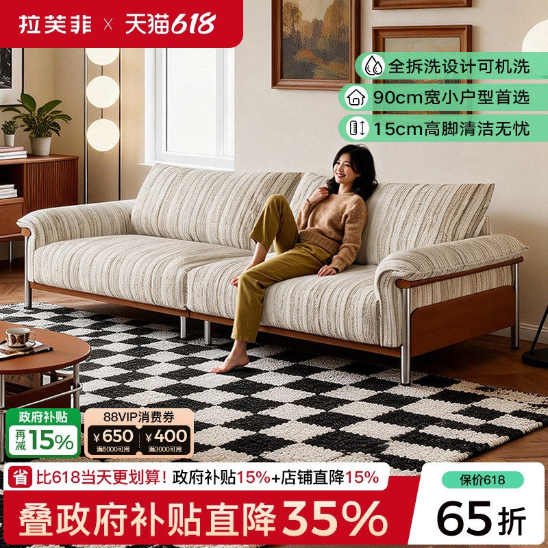拉芙菲中古风棉麻布艺沙发实木高脚直排客厅羽绒亚麻小户型布沙发