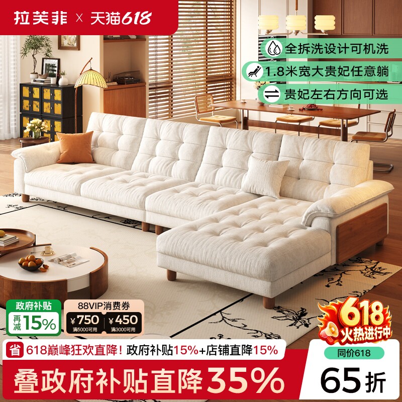 拉芙菲中古风可拆洗L型贵妃布艺沙发大户型奶油转角棉麻客厅沙发
