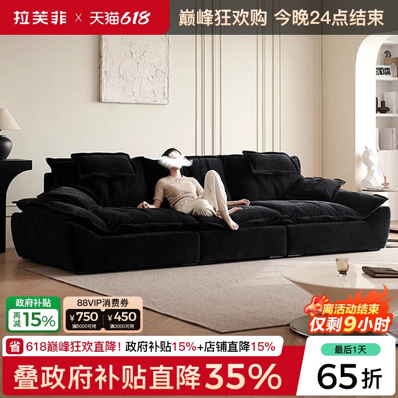 拉芙菲/LFF奥克兰雪尼尔帆船沙发