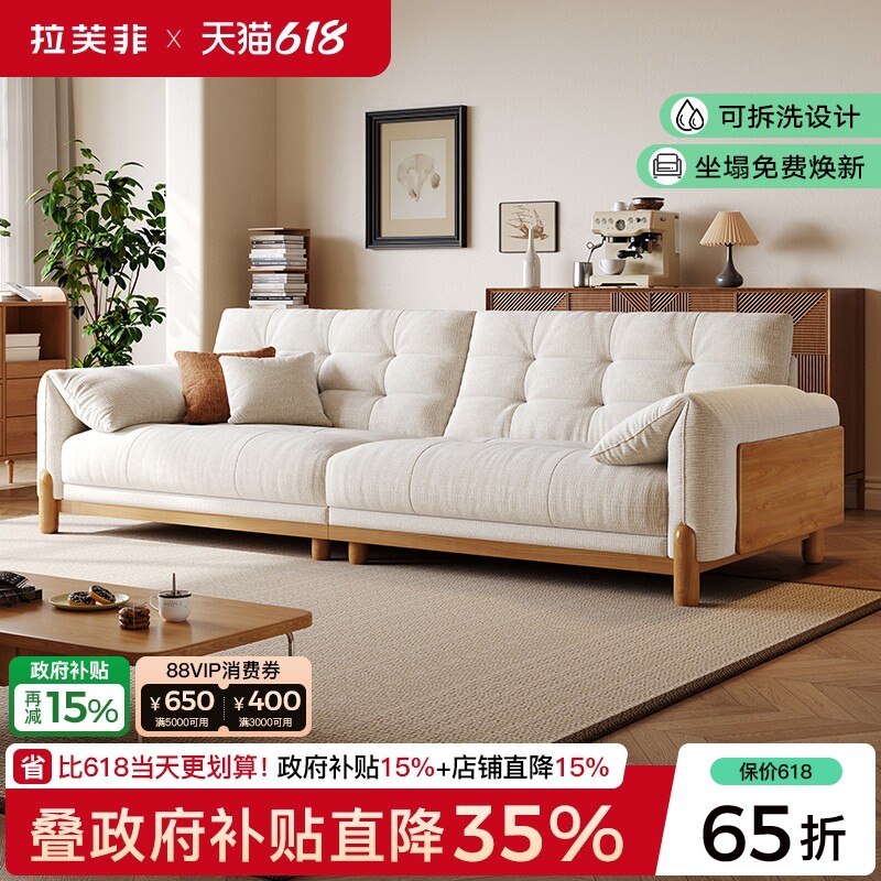 拉芙菲中古风大象耳朵布艺沙发可拆洗小户型客厅实木雪尼尔沙发