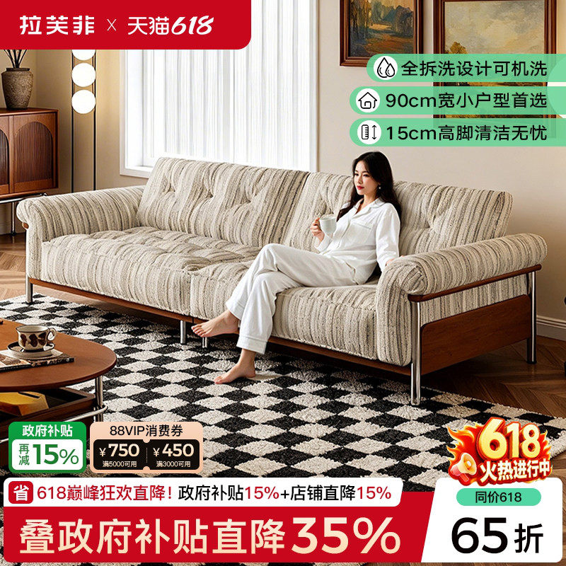 拉芙菲中古风棉麻布艺沙发小户型实木高脚直排亚麻客厅羽绒布沙发