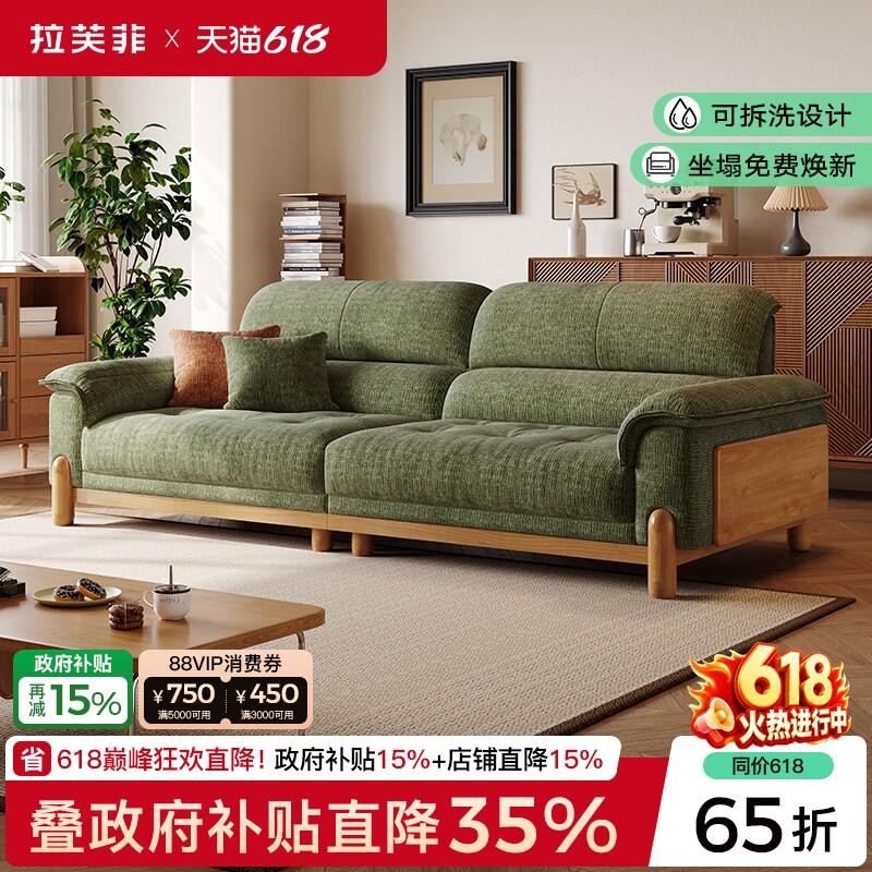 拉芙菲中古风可拆洗棉麻布艺沙发简约雪尼尔实木小户型客厅沙发