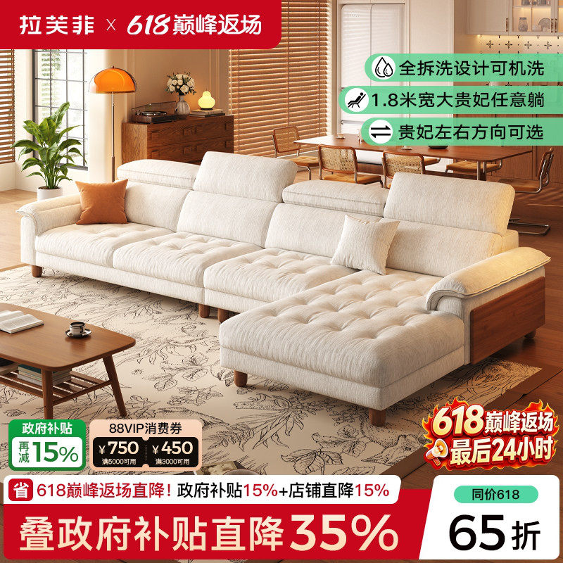 拉芙菲/LFF中古风布艺沙发