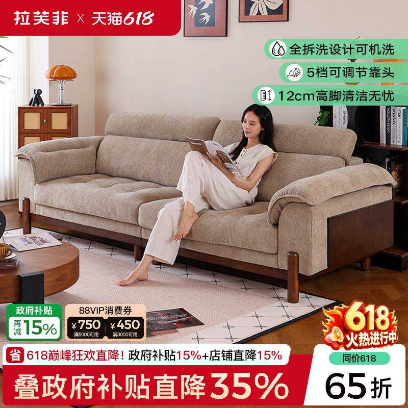 拉芙菲中古风雪尼尔布艺沙发可拆洗棉麻实木小户型奶油风客厅沙发