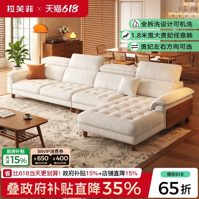 拉芙菲中古风可拆洗棉麻L型贵妃布艺沙发大户型奶油转角客厅沙发