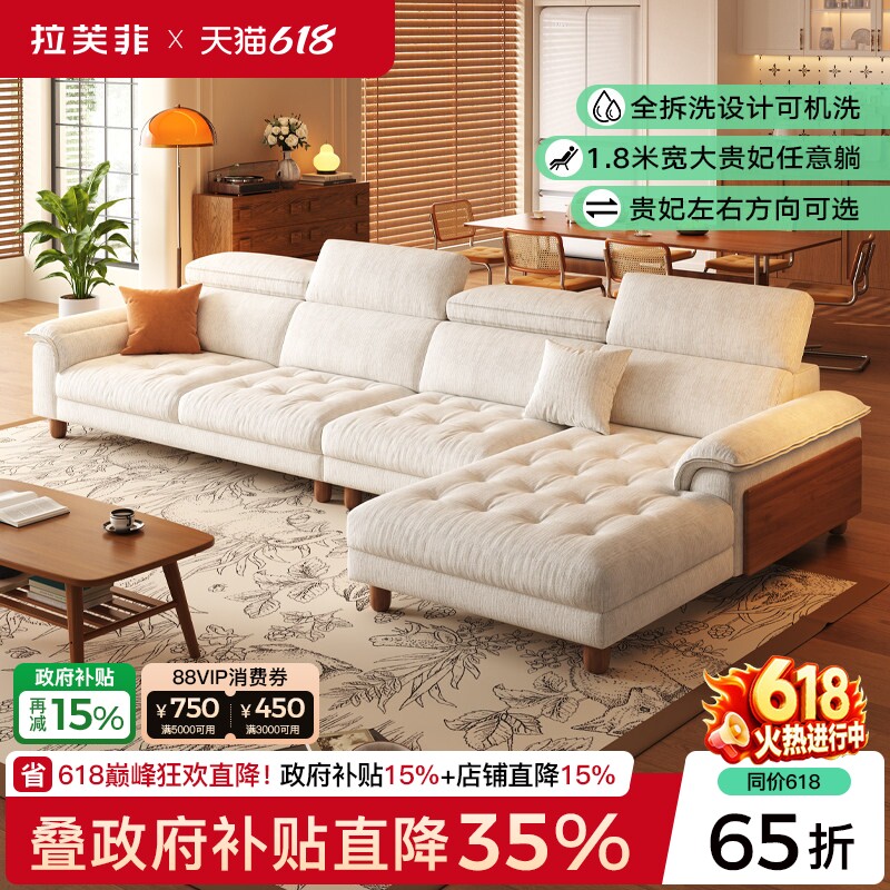拉芙菲中古风可拆洗棉麻L型贵妃布艺沙发大户型奶油转角客厅沙发