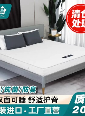 席梦思GRANZ专柜代购床垫子1米8厚20cm1米5独立弹簧垫酒店专用