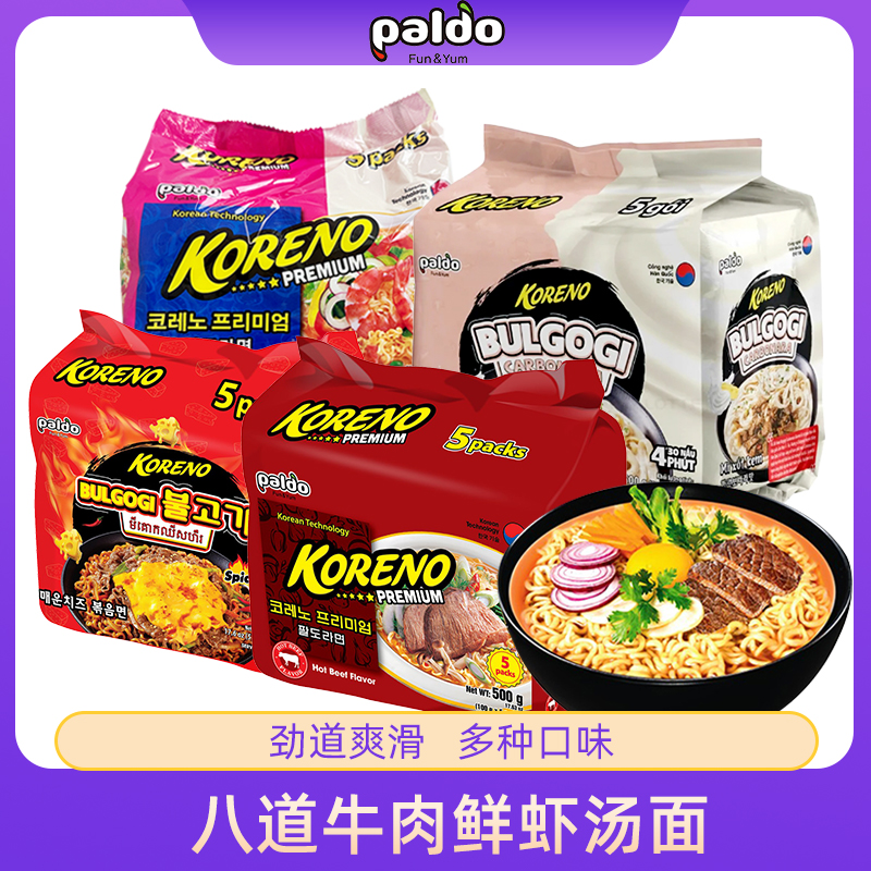 进口八道paldo辣牛肉味汤面奶油芝士烤肉味拌面方便面速食品汤面