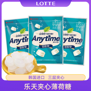 韩国进口乐天Anytime三层夹心牛奶薄荷糖清凉混合水果硬糖果零食