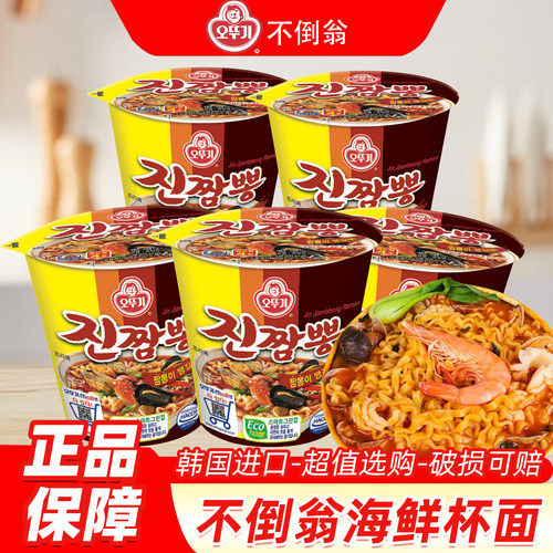 不倒翁韩国进口海鲜75g方便面