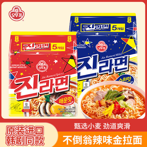 不倒翁金拉面辣味韩国泡面方便面