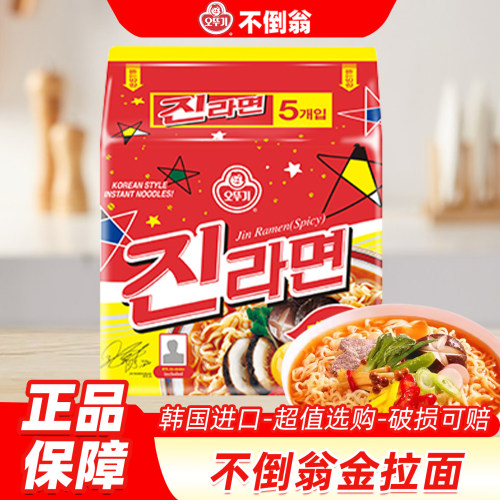 不倒翁金拉面进口韩式泡面