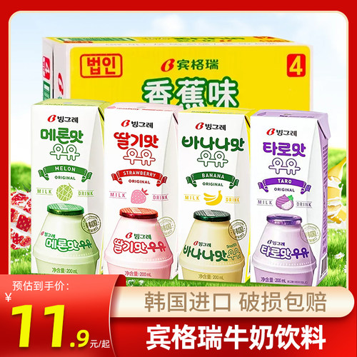 韩国进口宾格瑞香蕉草莓牛奶饮料