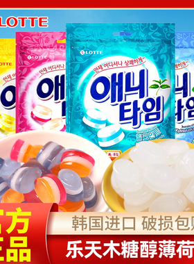 韩国进口乐天Anytime三层夹心牛奶薄荷糖清凉混合水果硬糖果零食