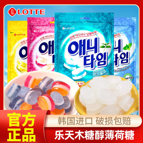 韩国进口乐天三层夹心牛奶薄荷糖