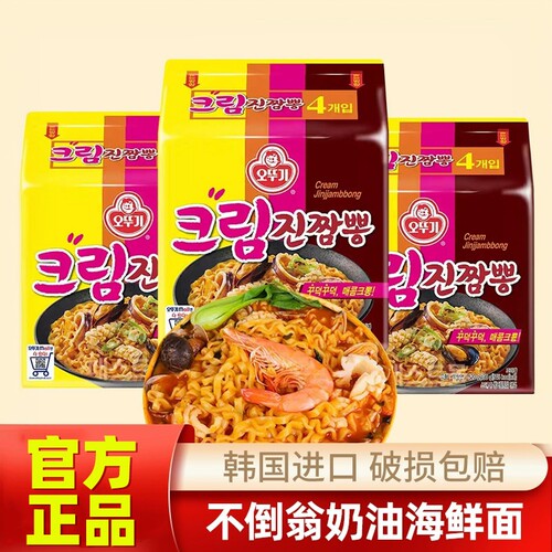 海鲜拉面奶油韩国不倒翁