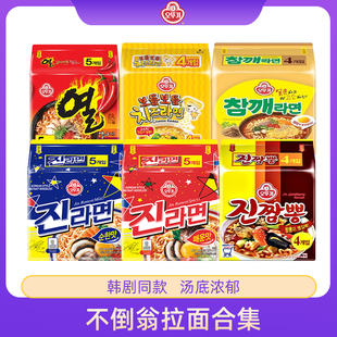 韩国进口不倒翁金拉面辣味芝士海鲜芝麻泡菜方便面袋装速食品泡面