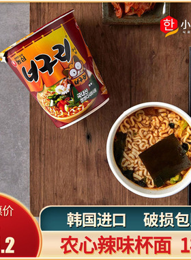 【韩品超市】韩国农心【小浣熊辣味拉面杯面】62g泡面速食方便面