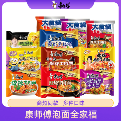 康师傅方便面红烧香辣酸辣牛肉面