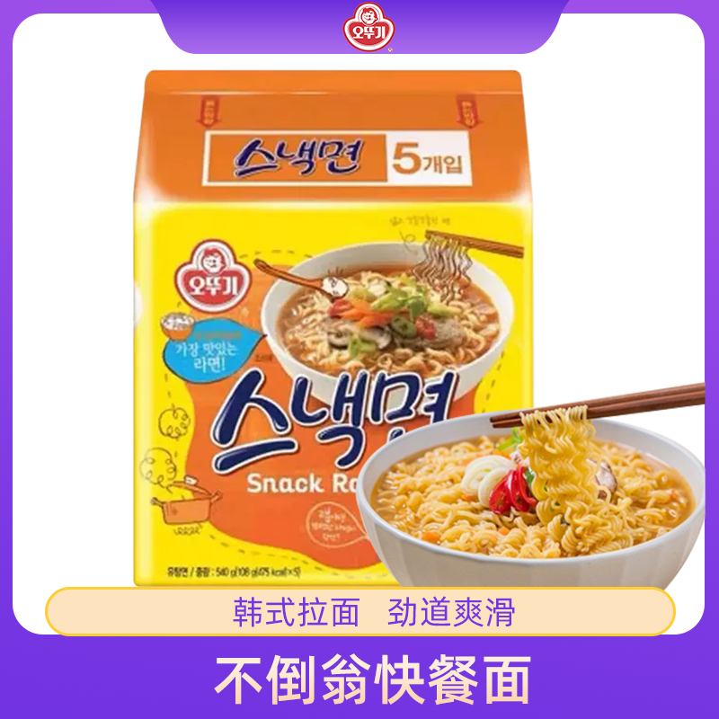 奥土基方便面速食快餐面