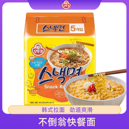 奥土基方便面速食快餐面
