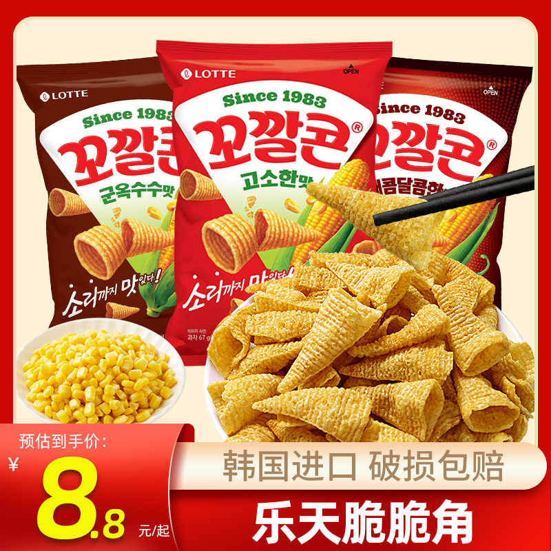 韩国进口Lotte乐天烤玉米辣味脆脆角妙脆角尖角膨化休闲小零食品