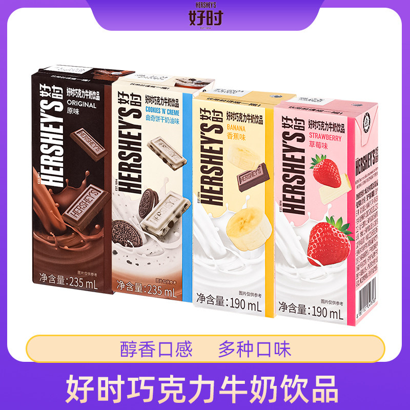 韩国进口HERSHEY'S好时巧克力牛奶含乳饮料草莓香蕉味儿童早餐奶