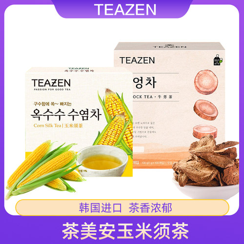 韩国进口茶美安玉米须茶冲泡饮品