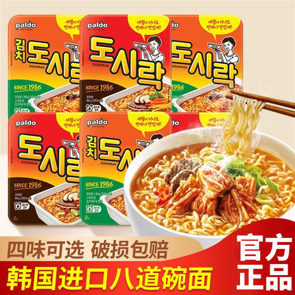 【热巴同款】韩国进口paldo八道泡面牛肉碗面泡菜拉面方便面速食