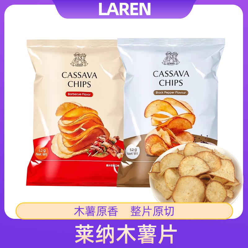 印尼进口莱纳木薯片香辣黑胡椒味