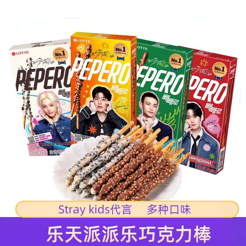 【Stray Kids代言】韩国乐天LOTTE派派乐pepero巧克力涂层夹心棒