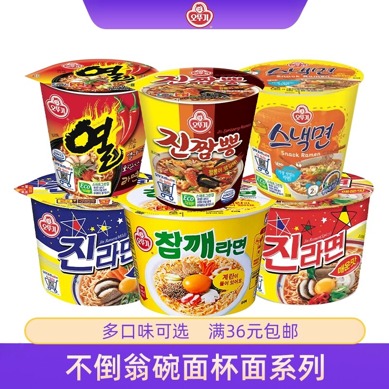 不倒翁金拉面芝士杯面泡面方便面图片