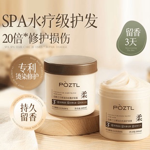 椰油黑松露发膜角蛋白修护干枯受损补水柔顺久留香头发护理护发素