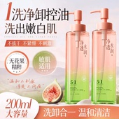无花果洁颜蜜氨基酸洗面奶卸妆二合一深层清洁女士洁面乳官方正品