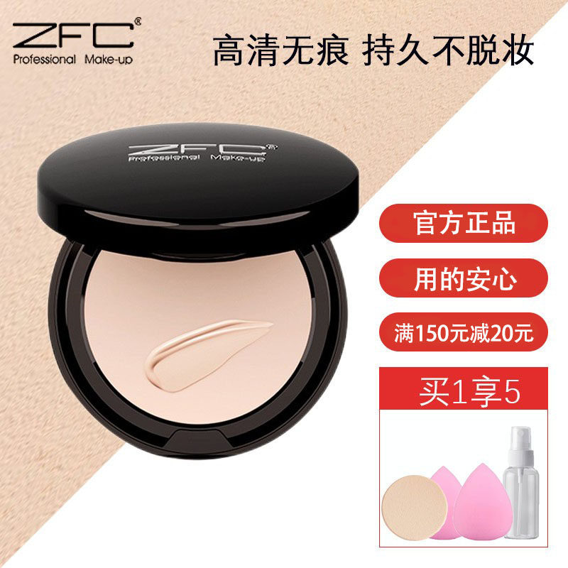 ZFC粉底膏遮瑕膏影楼化妆师专用舞台妆遮黑眼圈脸部痘印斑点湿粉