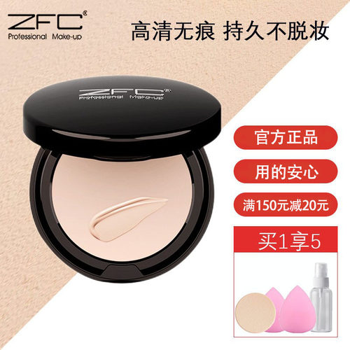 ZFC粉底膏遮瑕膏影楼化妆师专用舞台妆遮黑眼圈脸部痘印斑点湿粉