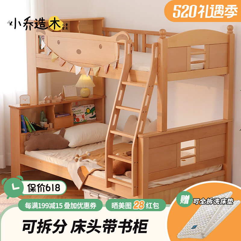 实木榉木上下铺双层高低床两层A上下床子母子床储物童趣双层床卡