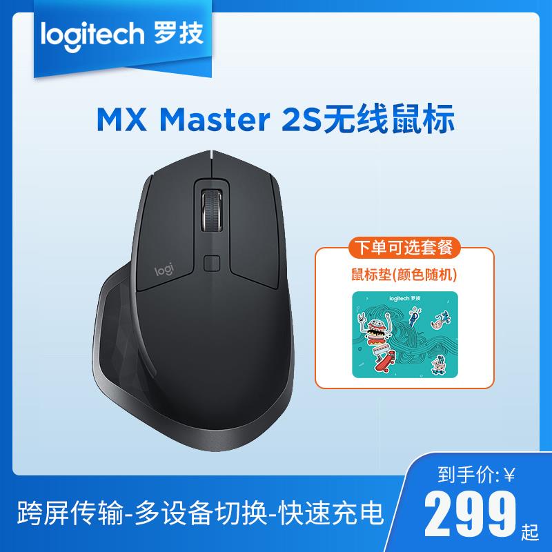 罗技mx master2s无线蓝牙鼠标优联双模多设备切换anywhere2s拆包