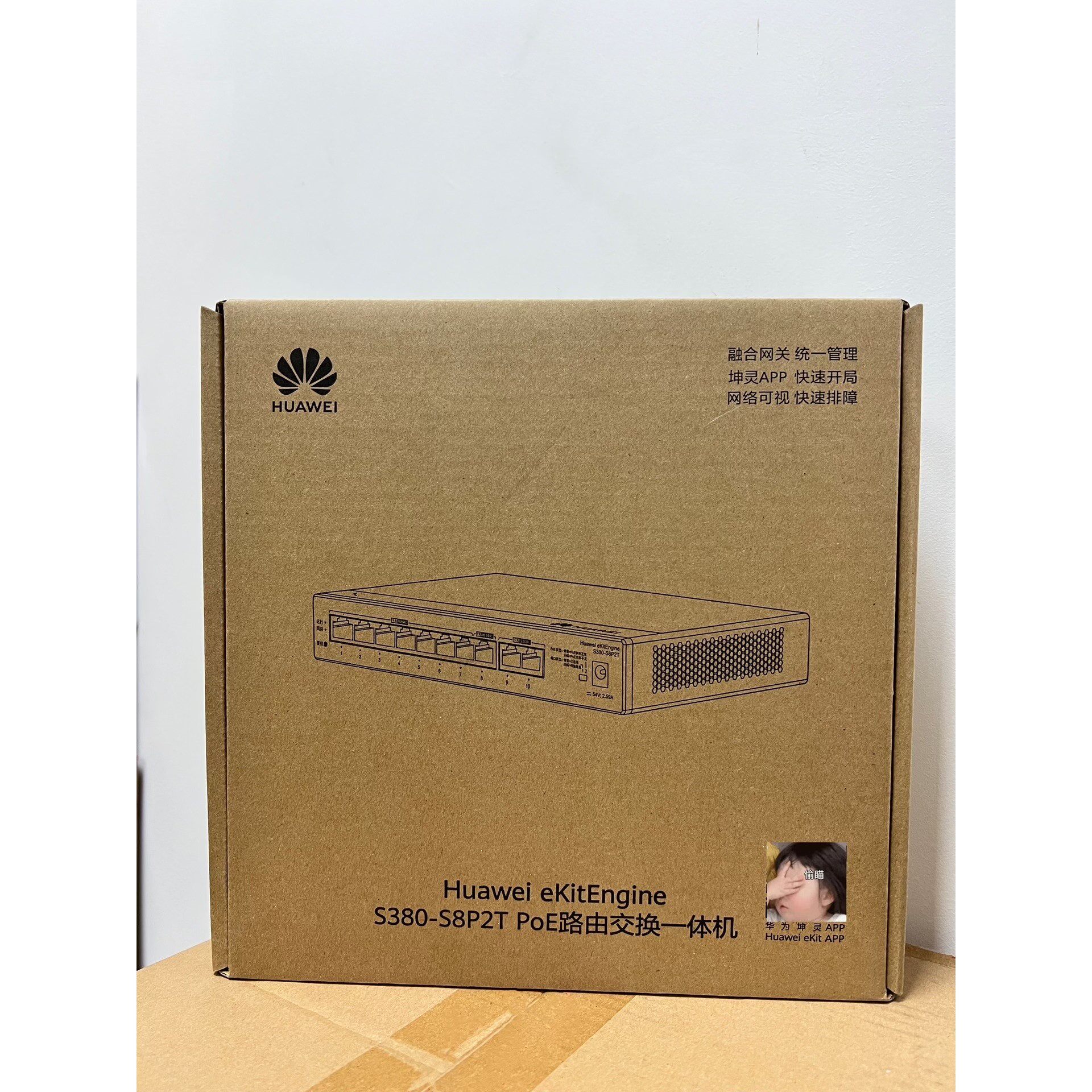 s380-s8p2t 10口千兆有线路由器poe交换机一议价产品