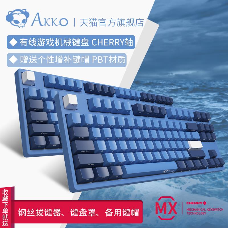 罗技雷蛇AKKO 3108SP海洋之星游戏机械键盘CHERRY轴樱桃轴青轴茶