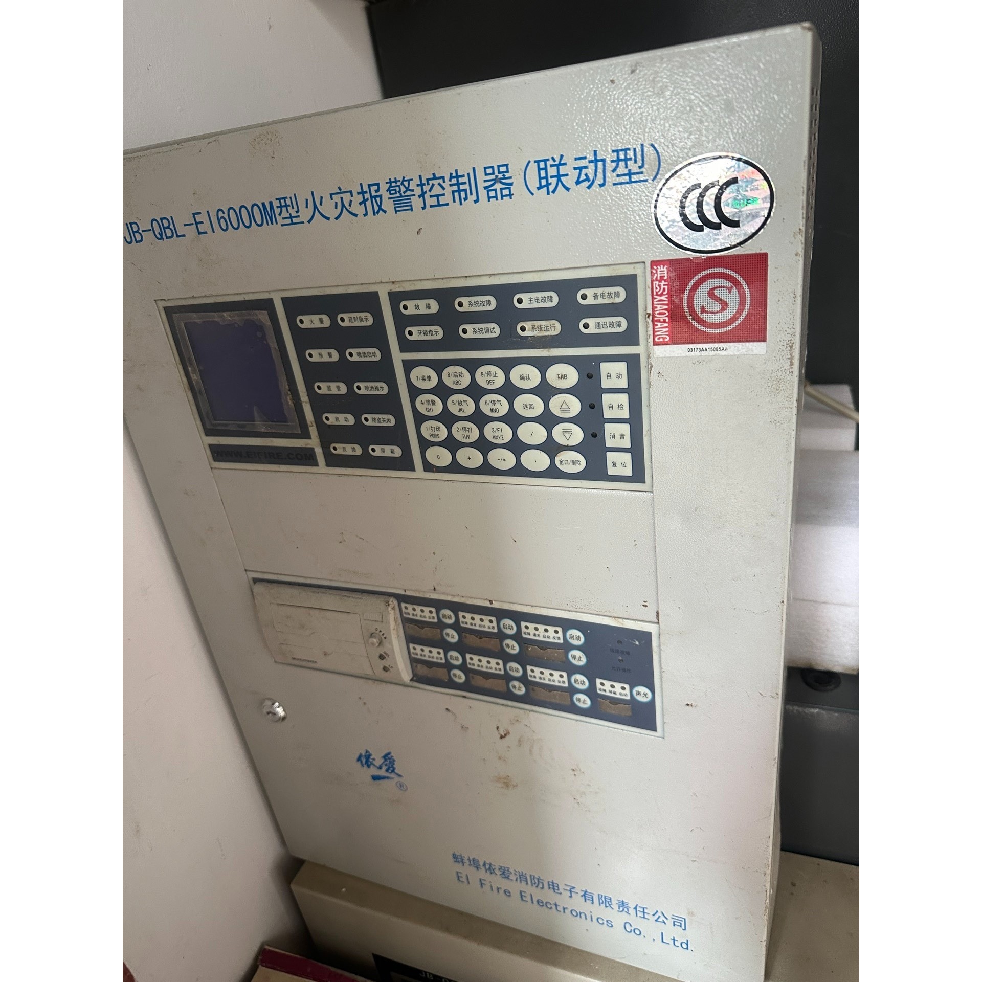 依爱6000m火灾报警控制各种配件议价产品