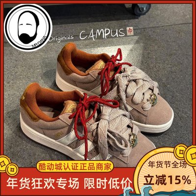 Adidas三叶草26年马年新年款男女低帮CAMPUS运动板鞋面包鞋KJ8724