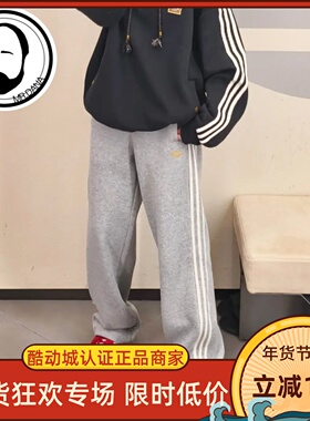 Adidas三叶草男子新年款时尚撞色条纹针织运动裤KT0652 KT0653