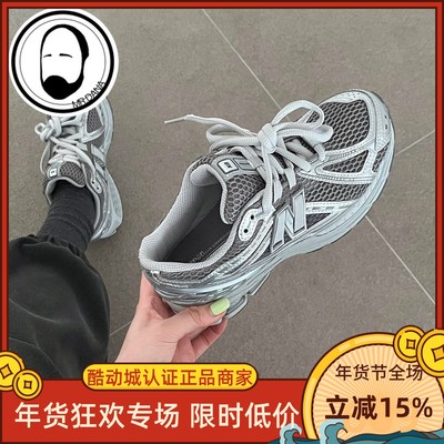 New Balance/NB1906男女款液态银复古鞋休闲鞋运动鞋M1906REH REU